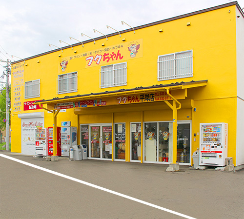 フクちゃん本店外観